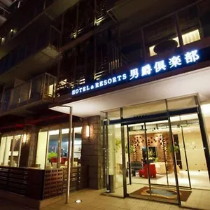 酒店 函馆男爵俱乐部度假酒店